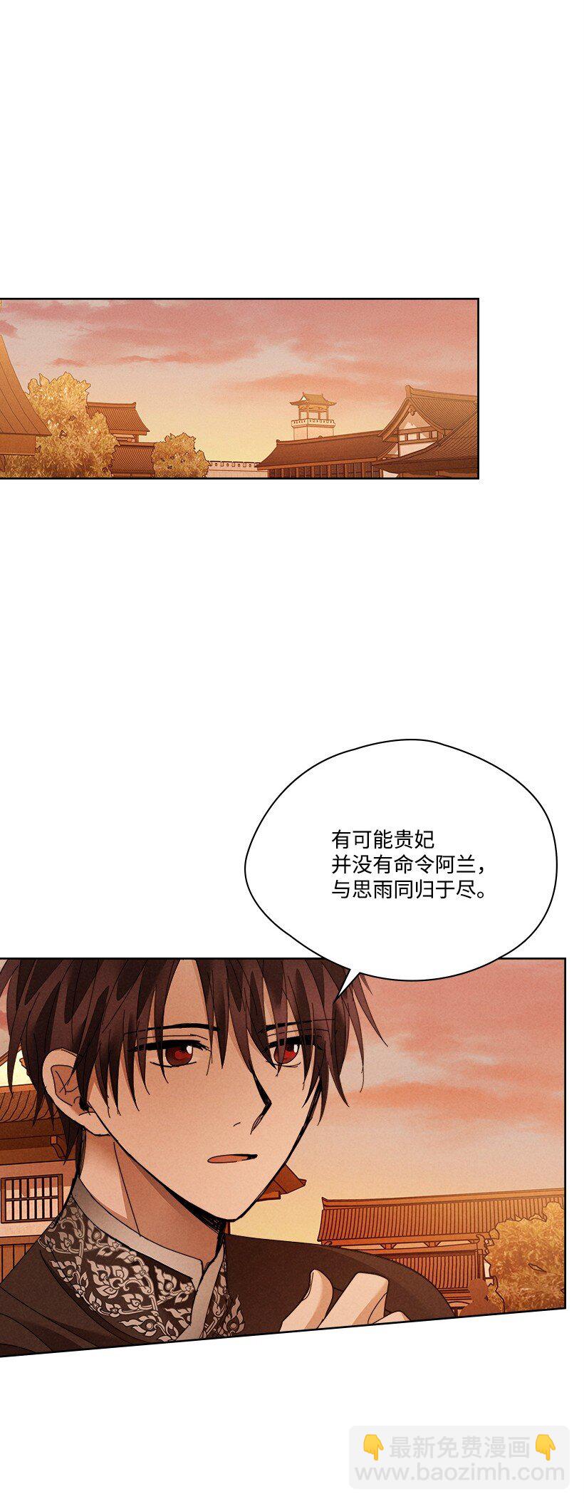 《龙下雨的国家》171 171 第41页