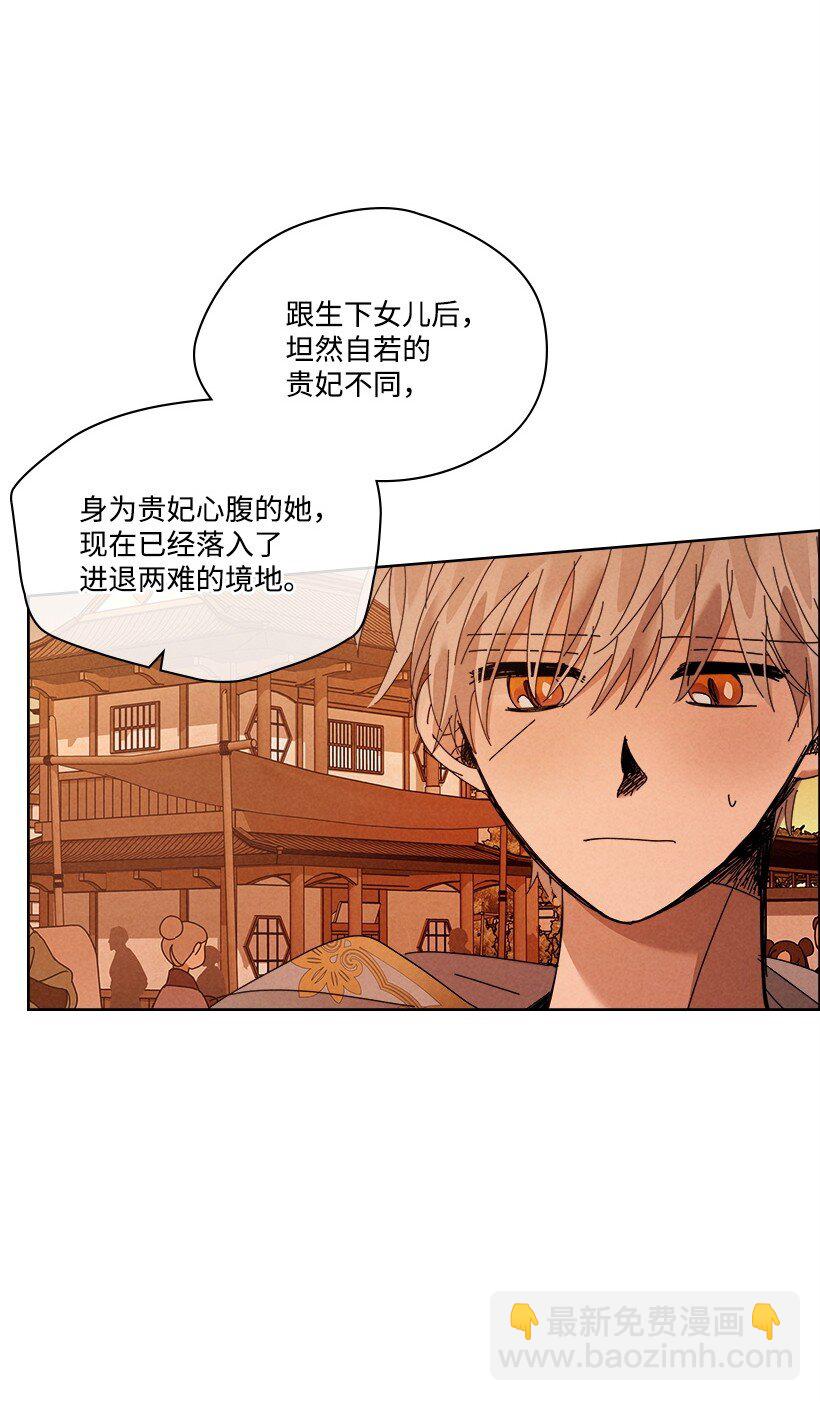 《龙下雨的国家》171 171 第42页