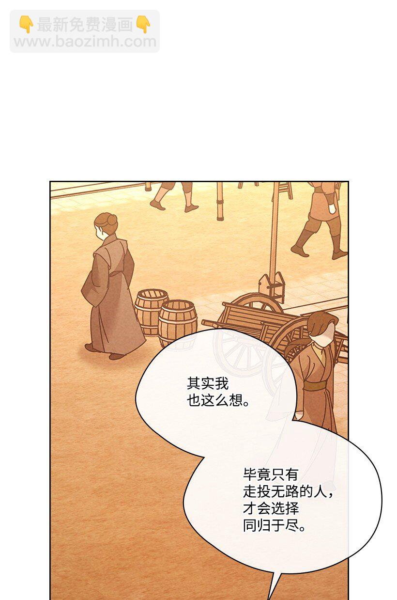 《龙下雨的国家》171 171 第43页
