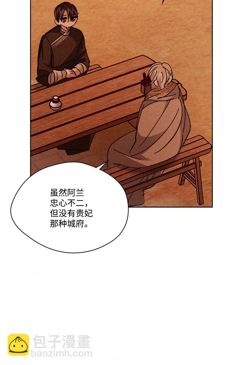《龙下雨的国家》171 171 第44页