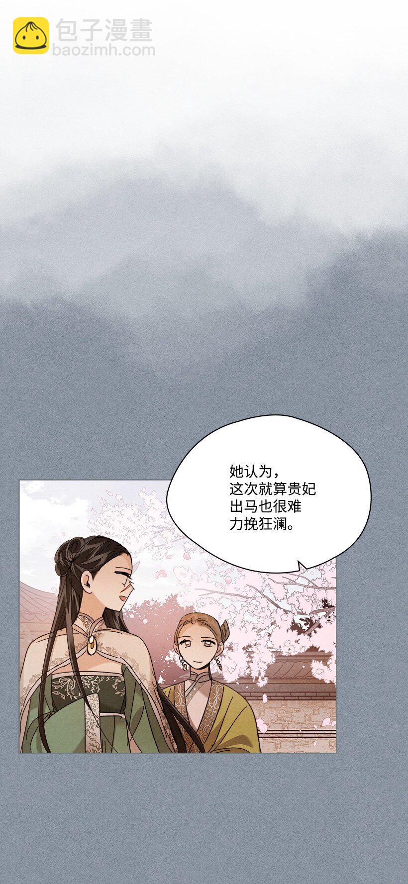 《龙下雨的国家》171 171 第45页