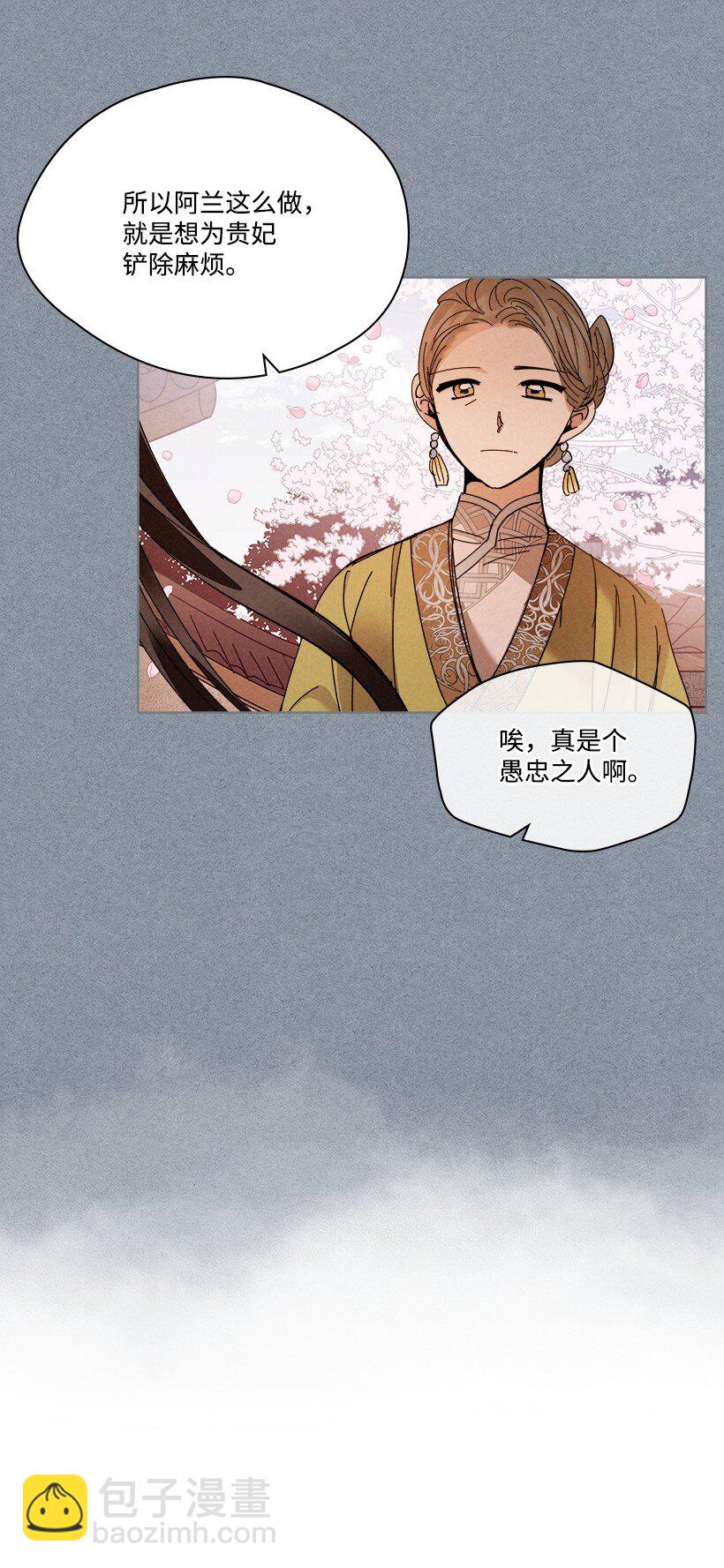 《龙下雨的国家》171 171 第46页