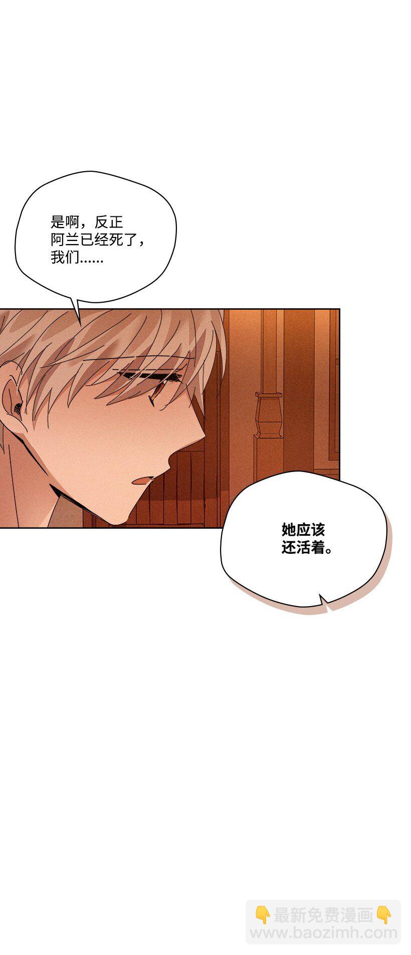 《龙下雨的国家》171 171 第47页