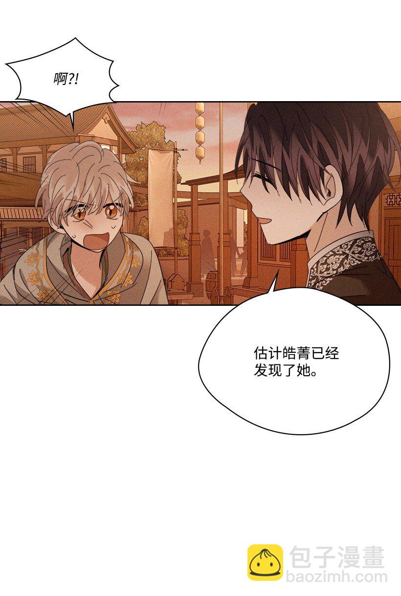 《龙下雨的国家》171 171 第49页
