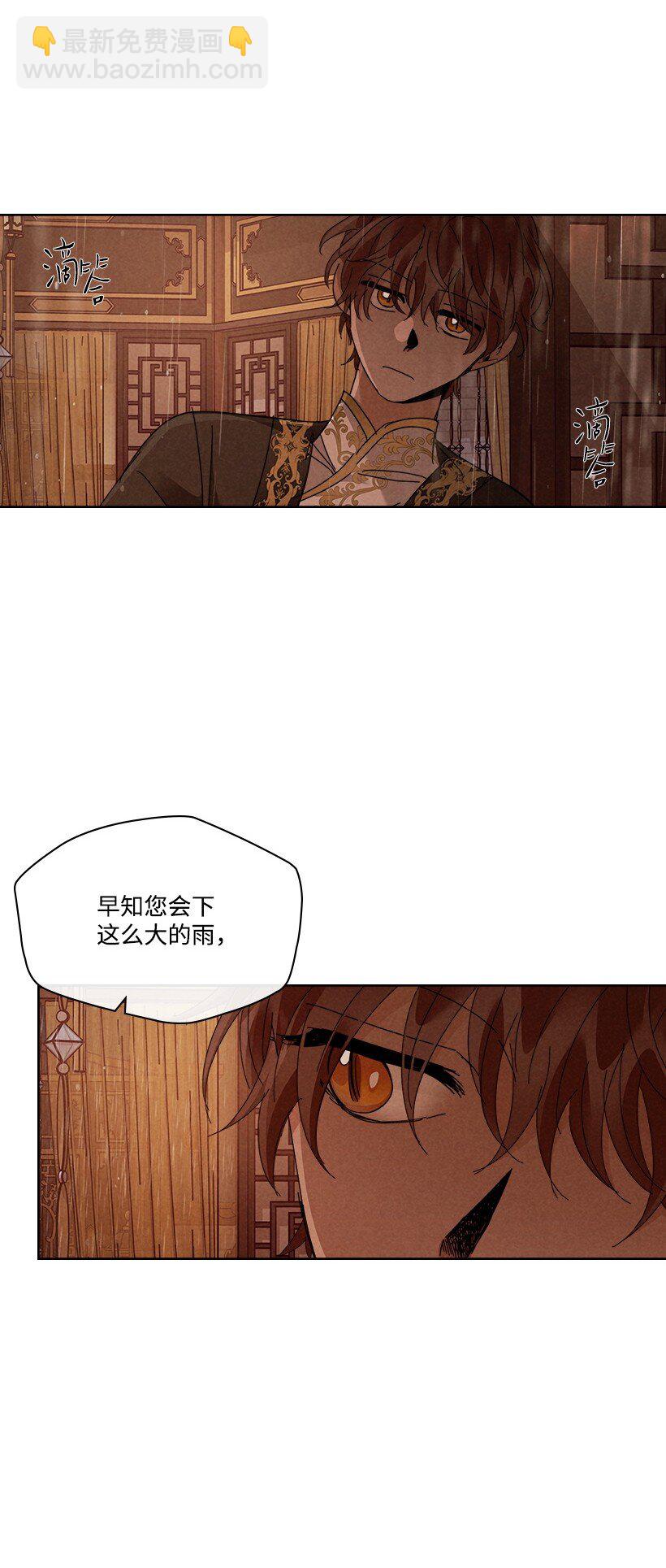 《龙下雨的国家》171 171 第4页