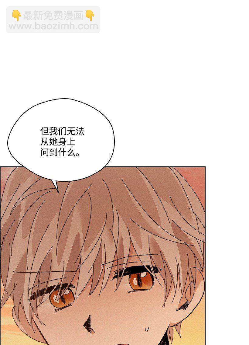 《龙下雨的国家》171 171 第50页