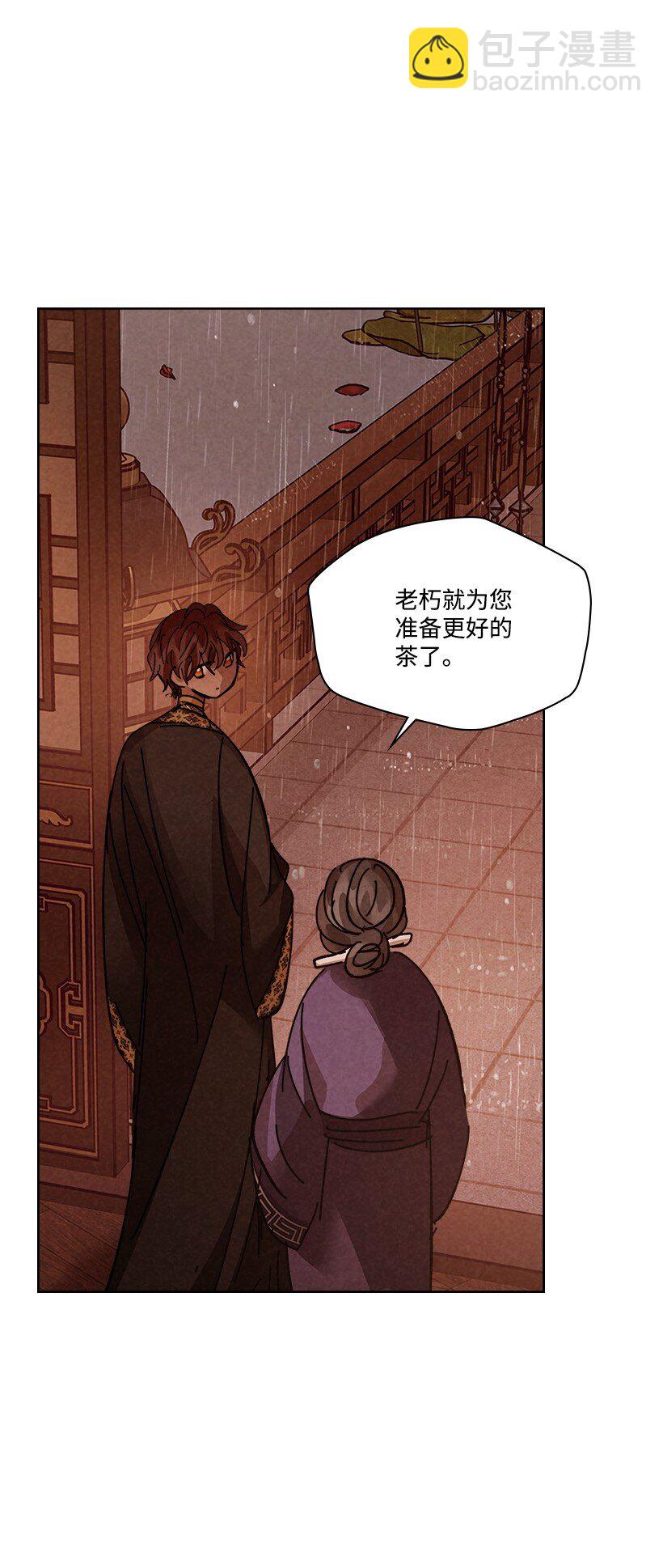 《龙下雨的国家》171 171 第5页