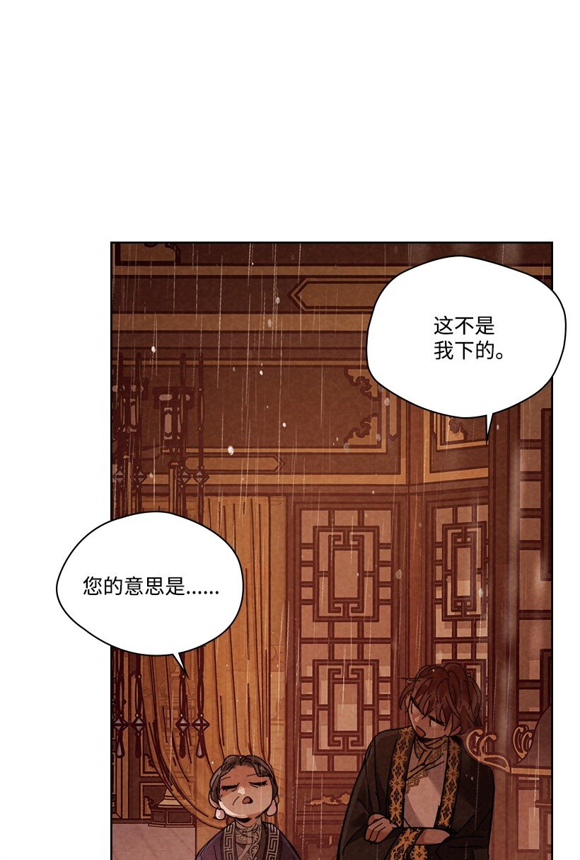 《龙下雨的国家》171 171 第6页