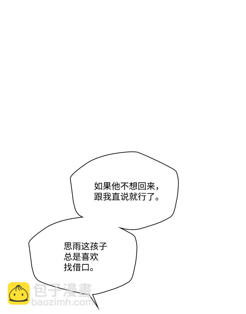 《龙下雨的国家》171 171 第8页