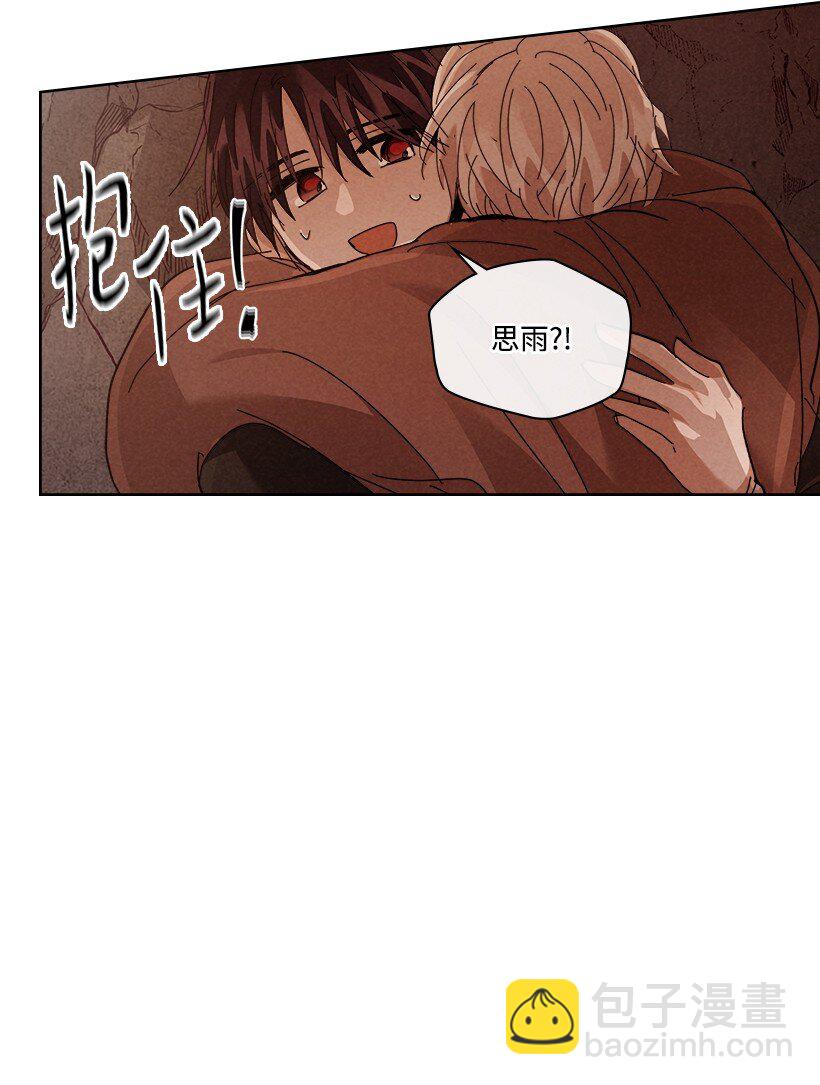《龙下雨的国家》170 170 第10页