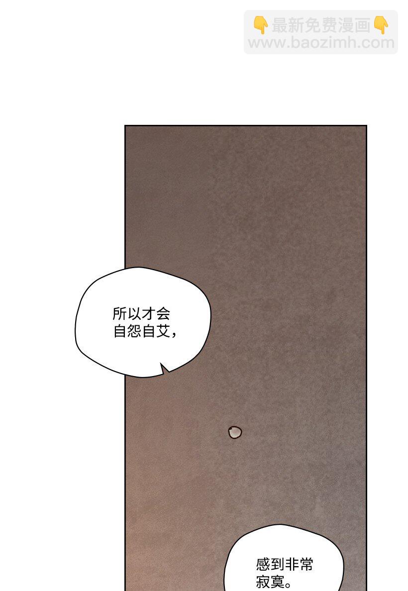 《龙下雨的国家》170 170 第14页