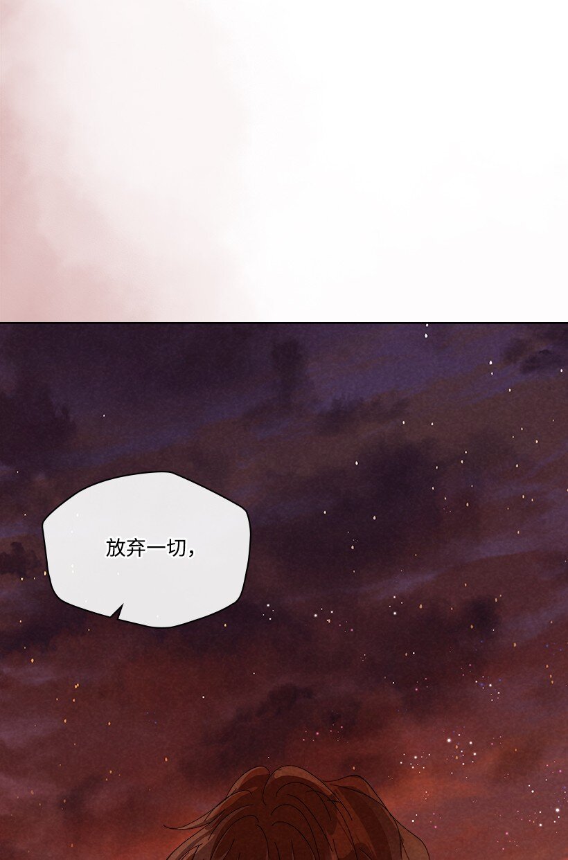 《龙下雨的国家》170 170 第20页
