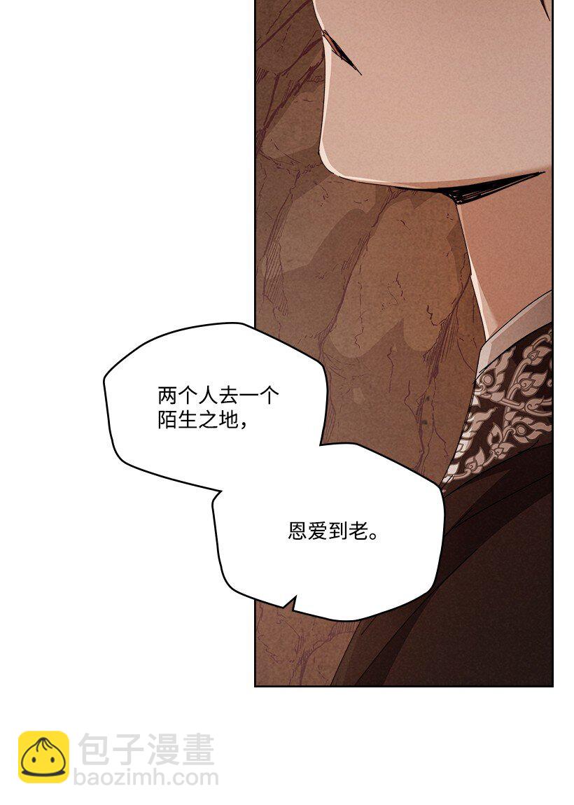 《龙下雨的国家》170 170 第23页