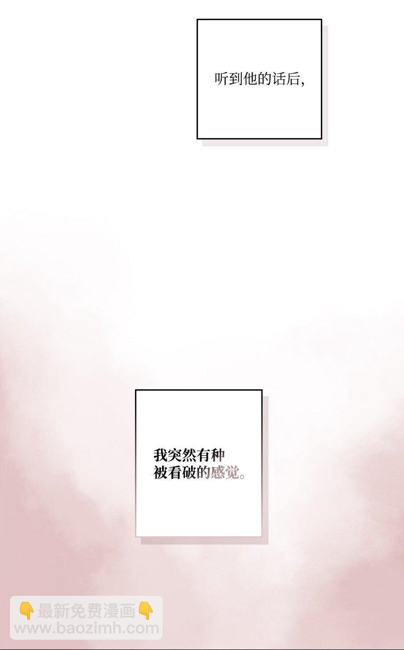 《龙下雨的国家》170 170 第27页