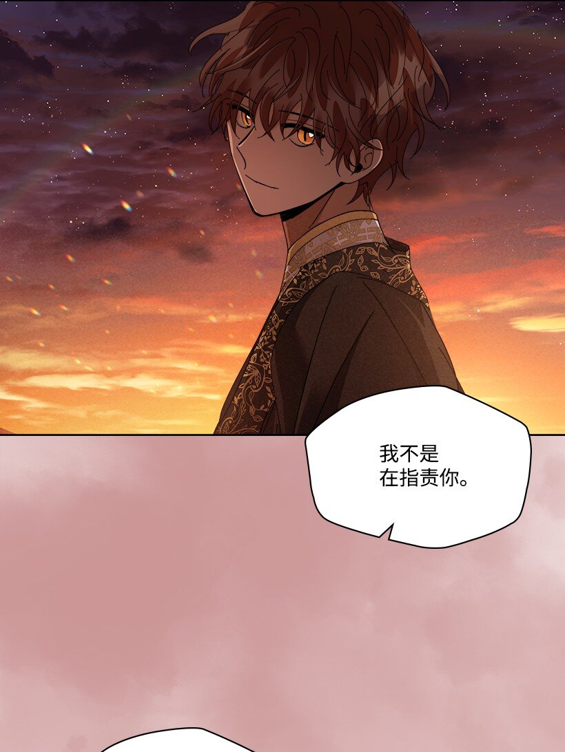 《龙下雨的国家》170 170 第28页
