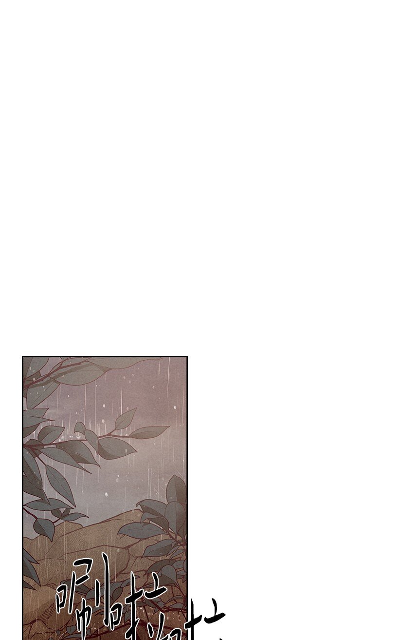 《龙下雨的国家》170 170 第2页