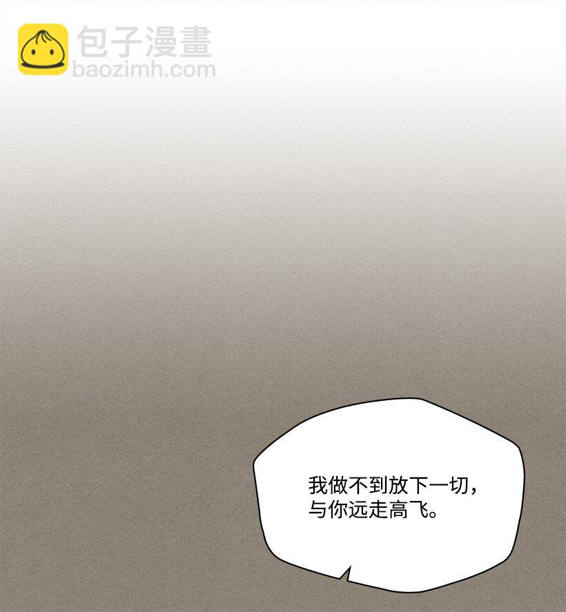 《龙下雨的国家》170 170 第30页
