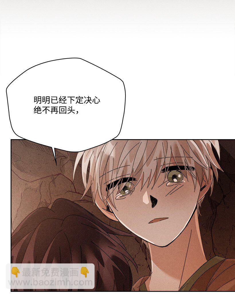 《龙下雨的国家》170 170 第32页