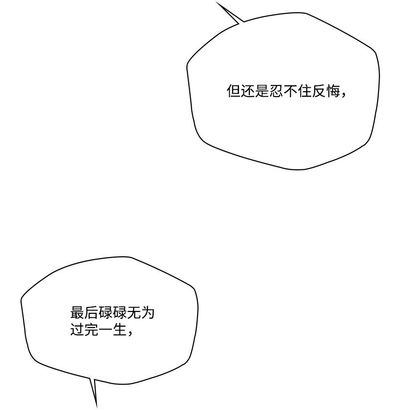 《龙下雨的国家》170 170 第33页