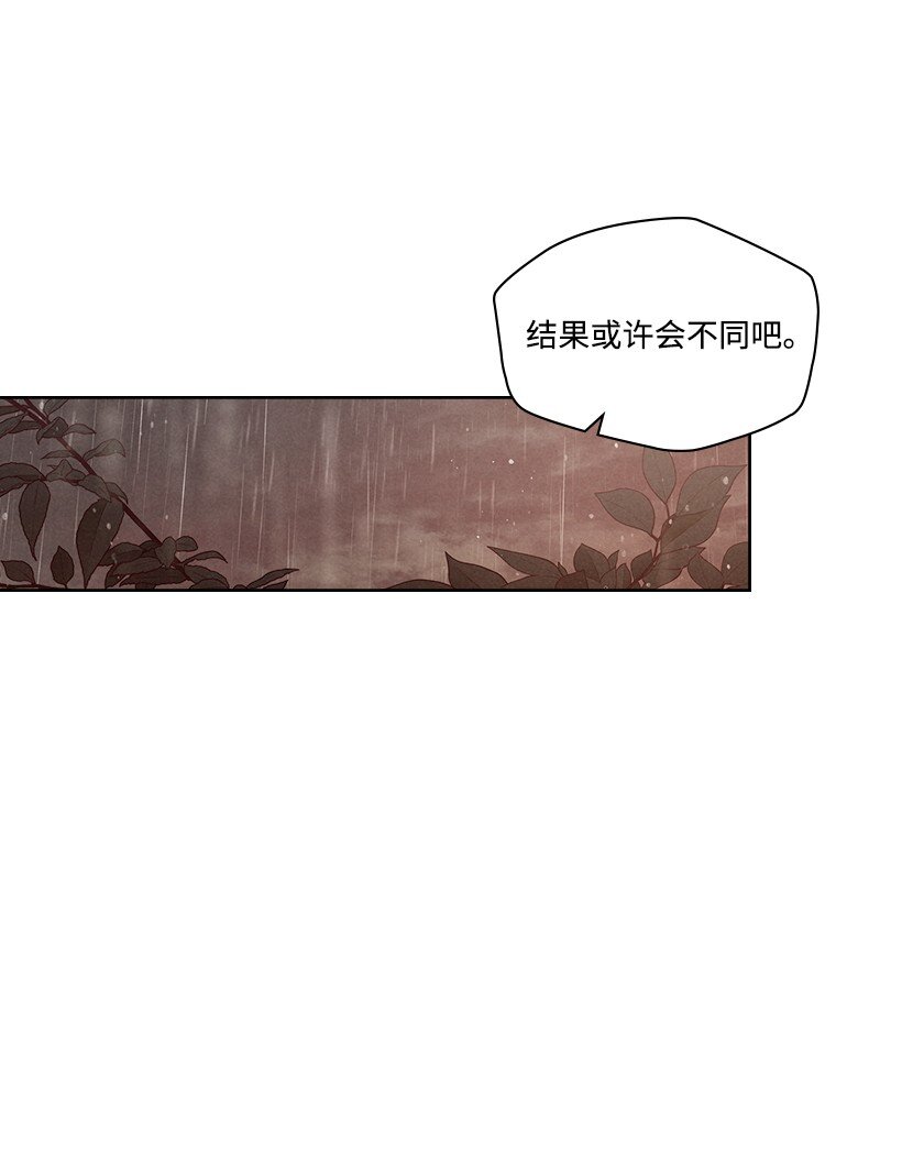 《龙下雨的国家》170 170 第36页