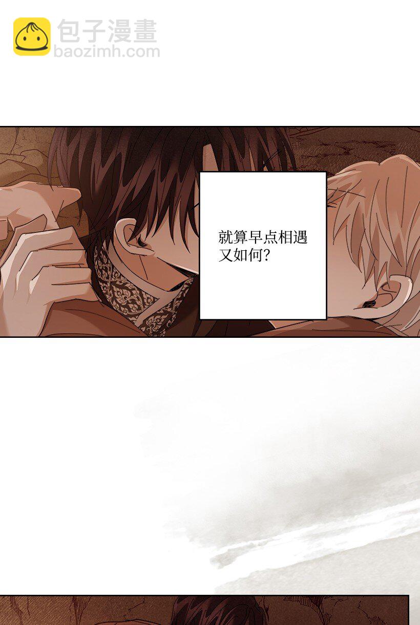 《龙下雨的国家》170 170 第37页