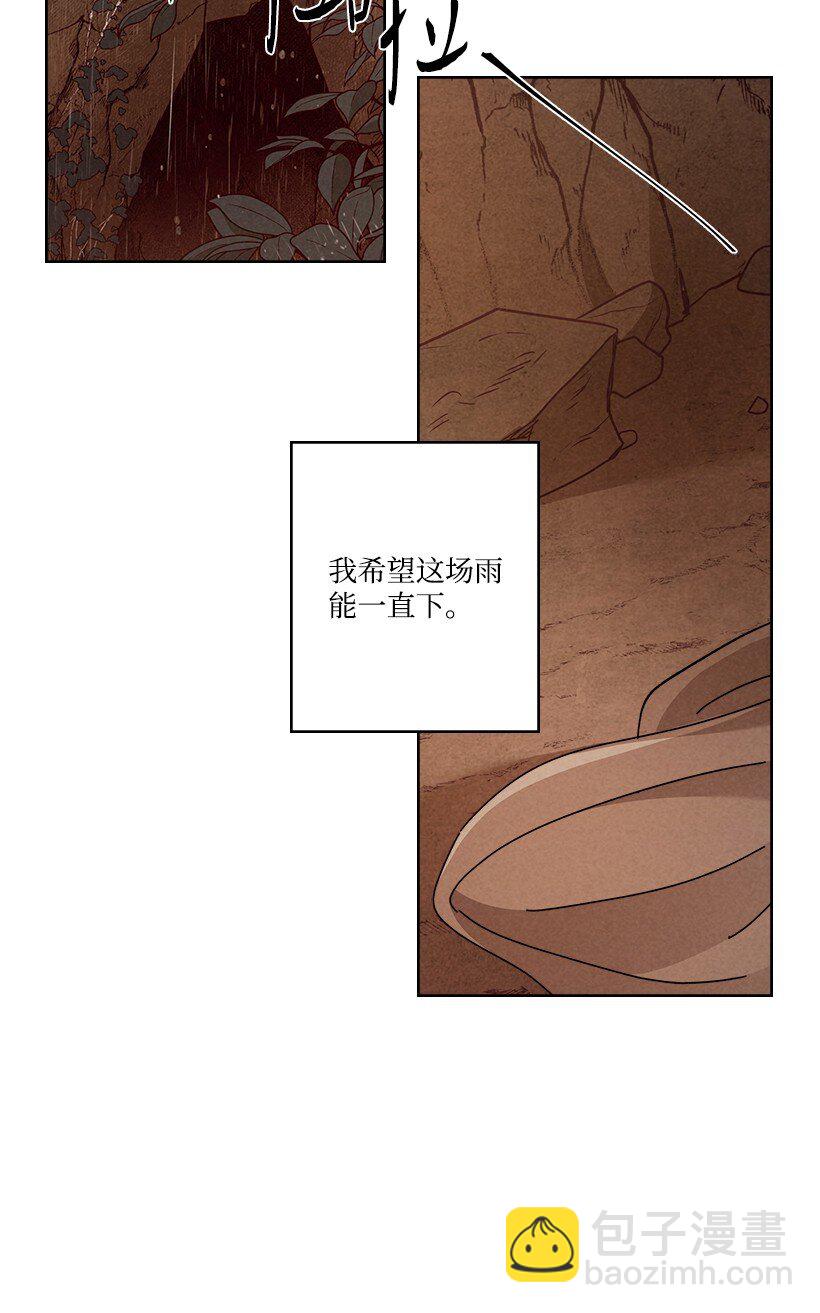 《龙下雨的国家》170 170 第3页