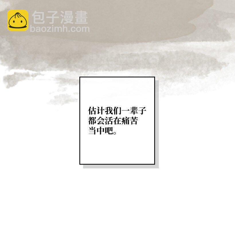 《龙下雨的国家》170 170 第40页