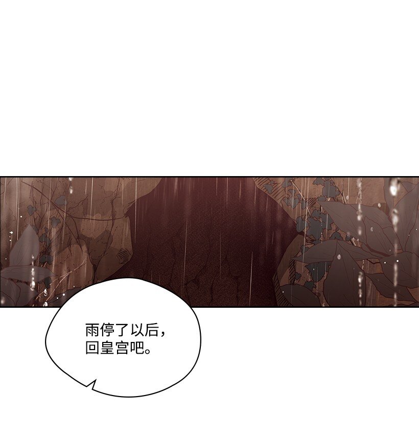 《龙下雨的国家》170 170 第42页
