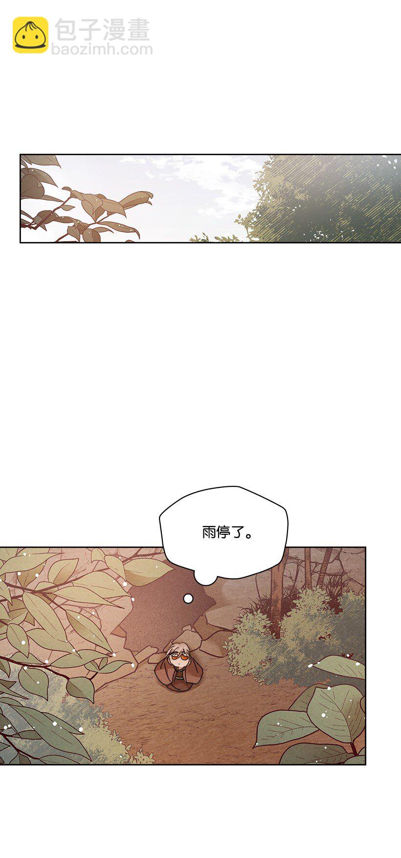 《龙下雨的国家》170 170 第44页