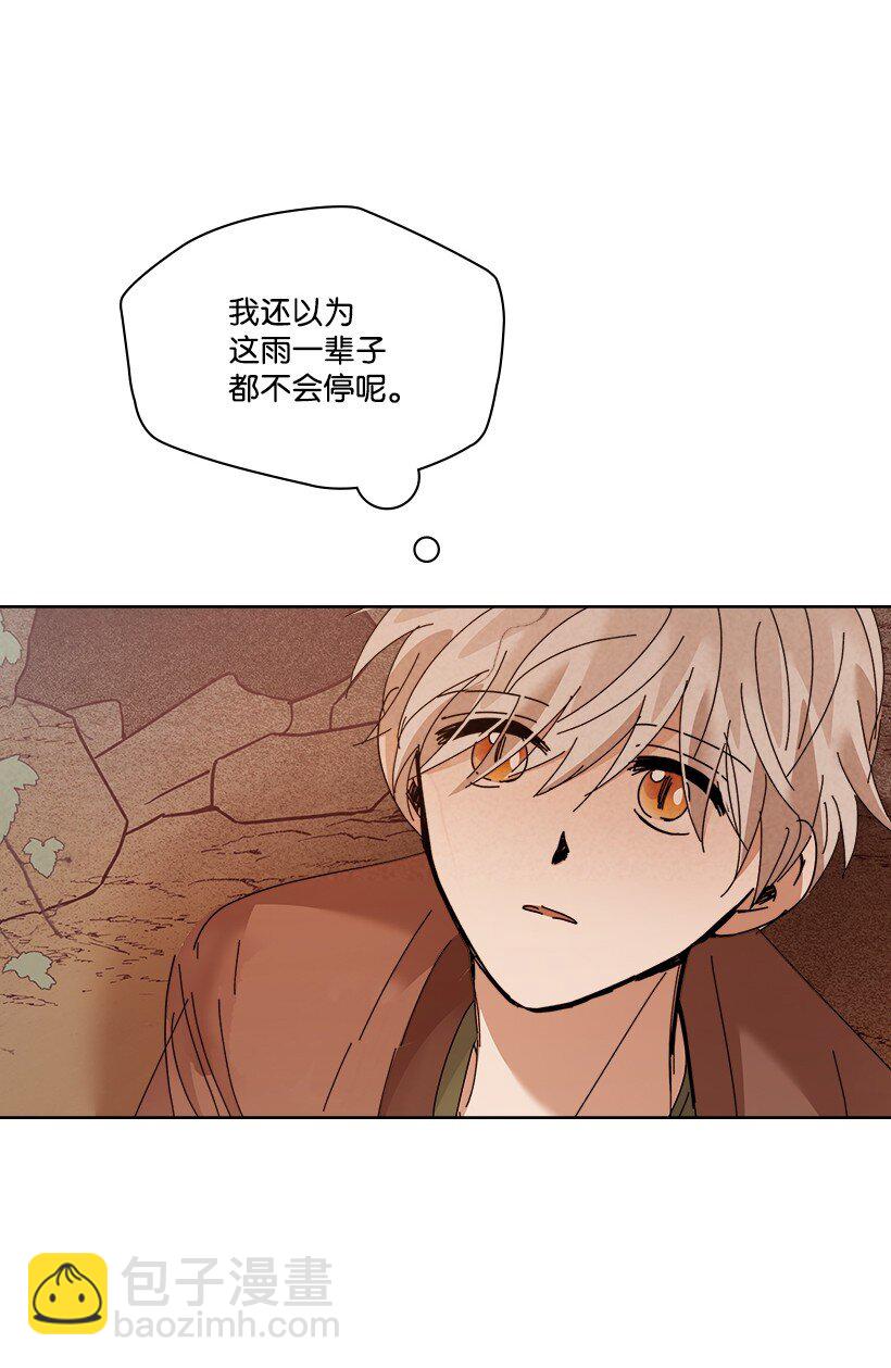 《龙下雨的国家》170 170 第45页