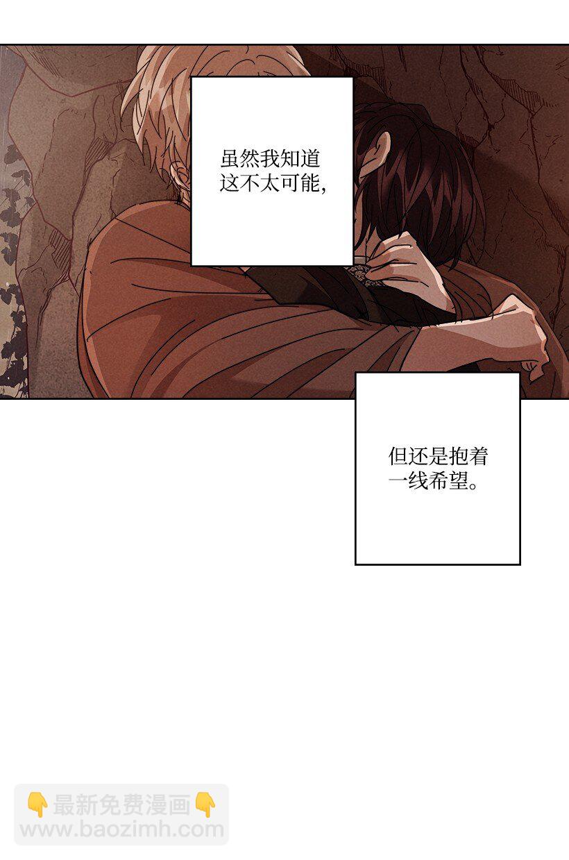 《龙下雨的国家》170 170 第6页