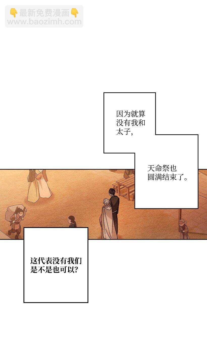 《龙下雨的国家》172 172 第10页