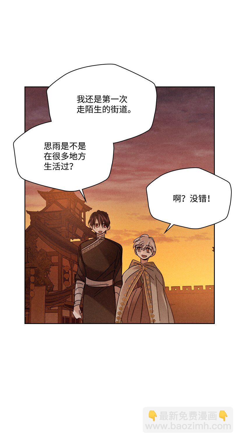《龙下雨的国家》172 172 第12页
