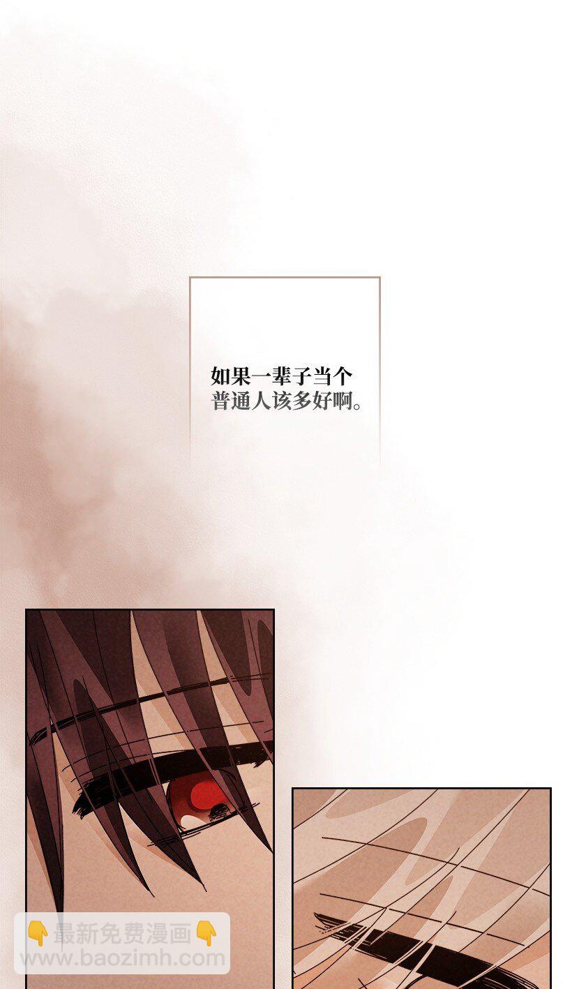 《龙下雨的国家》172 172 第13页