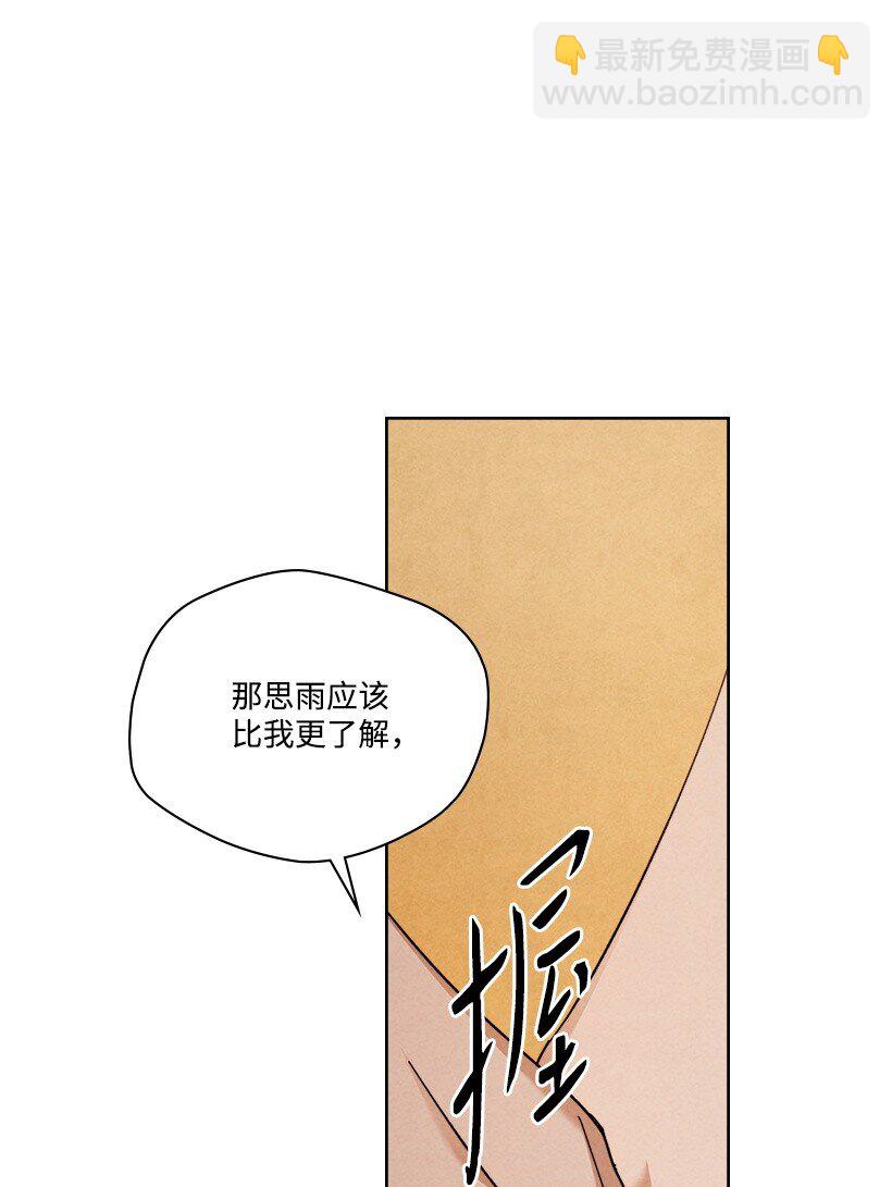 《龙下雨的国家》172 172 第15页