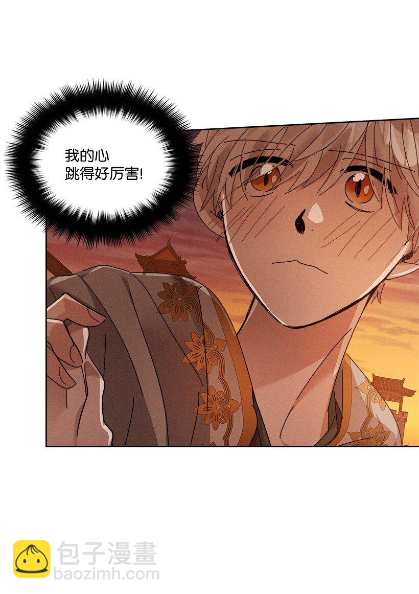 《龙下雨的国家》172 172 第18页