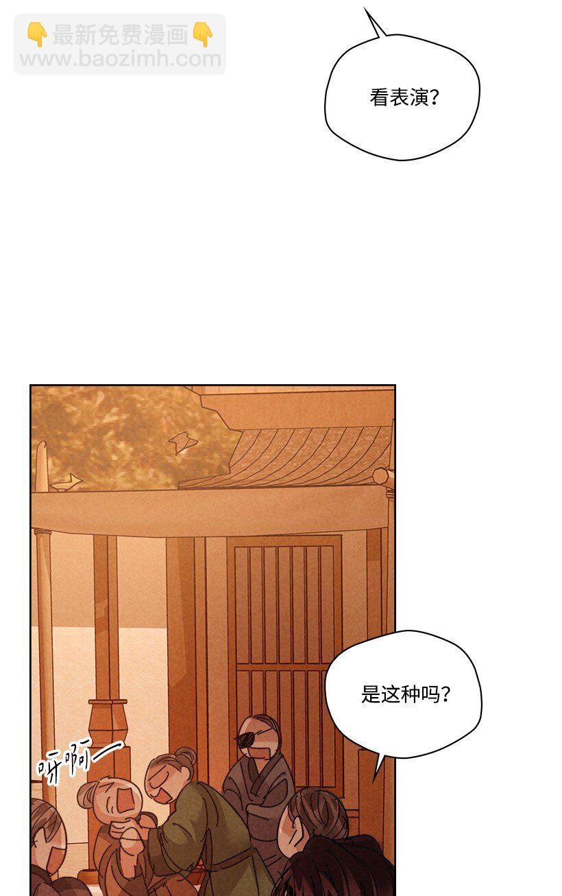 《龙下雨的国家》172 172 第20页