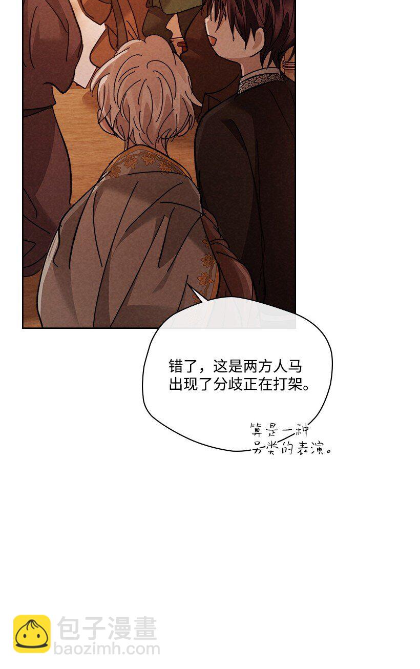 《龙下雨的国家》172 172 第21页