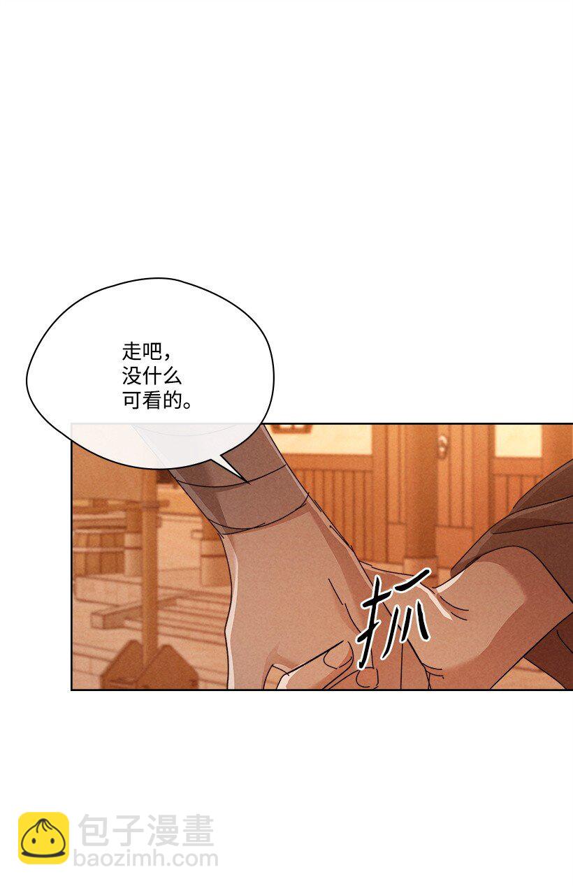 《龙下雨的国家》172 172 第22页