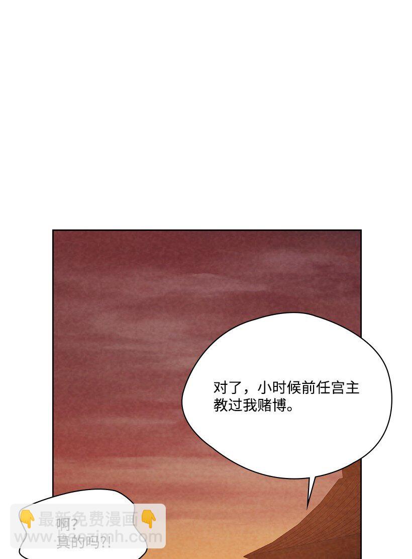 《龙下雨的国家》172 172 第24页