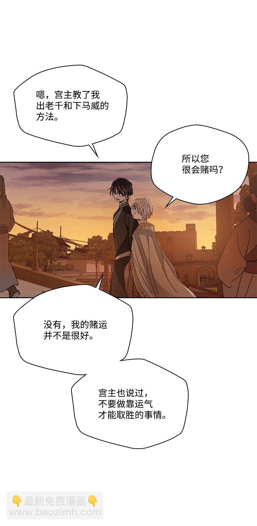 《龙下雨的国家》172 172 第26页