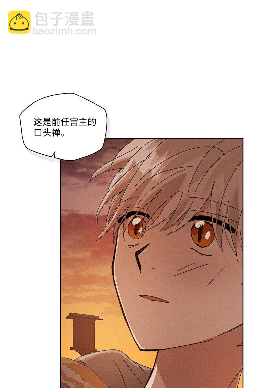 《龙下雨的国家》172 172 第28页