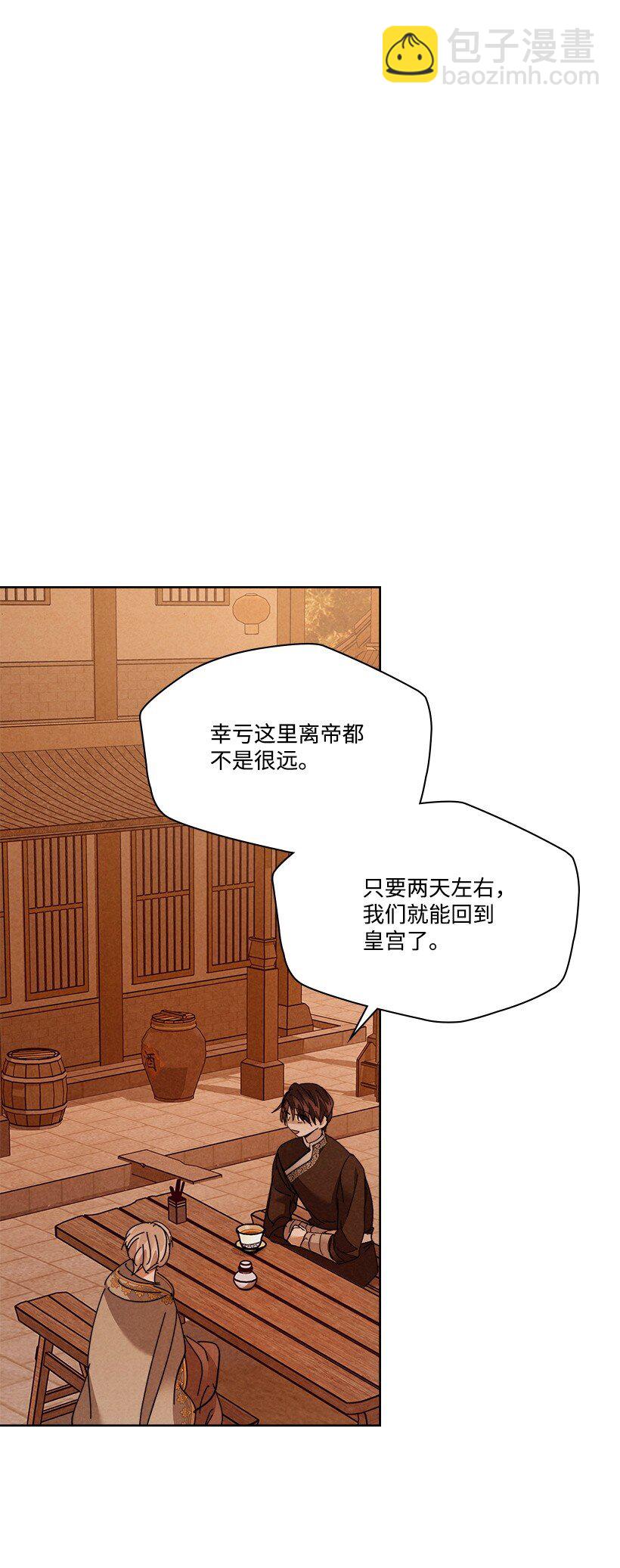 《龙下雨的国家》172 172 第2页