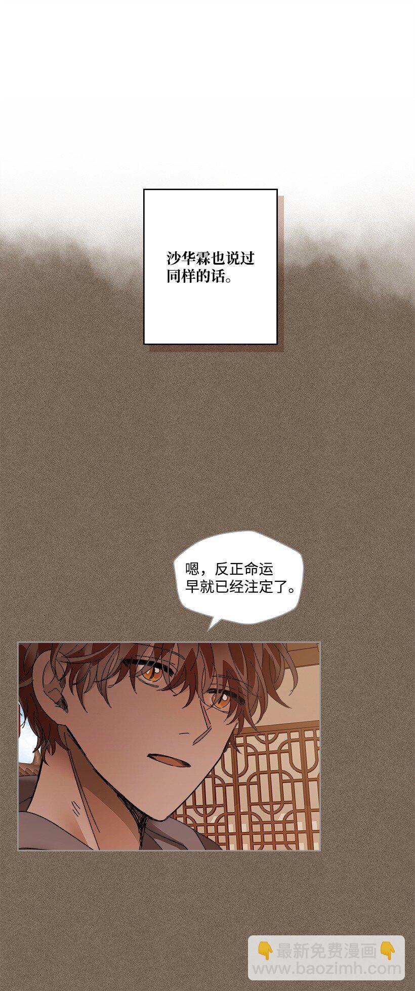 《龙下雨的国家》172 172 第30页
