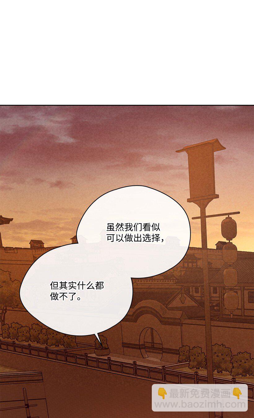 《龙下雨的国家》172 172 第33页