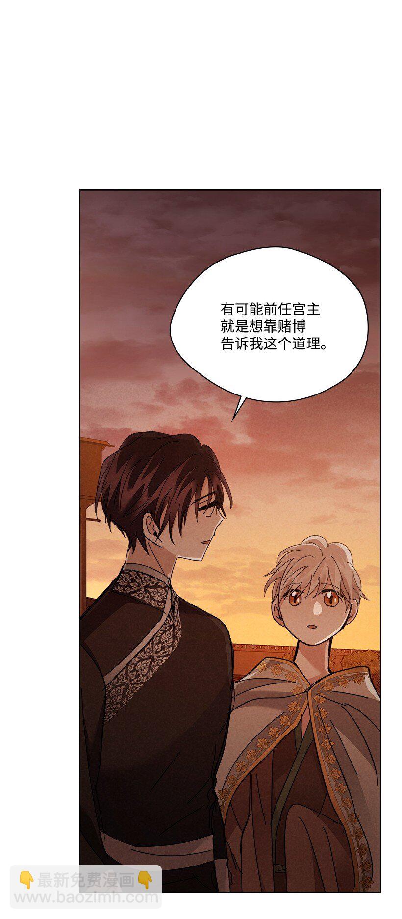 《龙下雨的国家》172 172 第35页