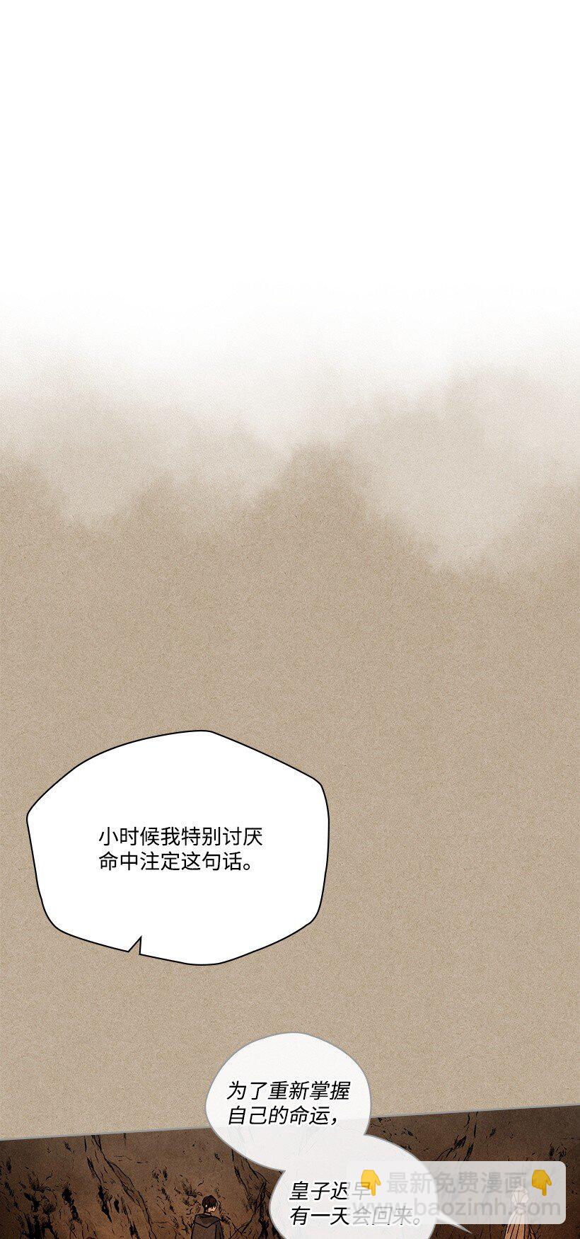 《龙下雨的国家》172 172 第37页