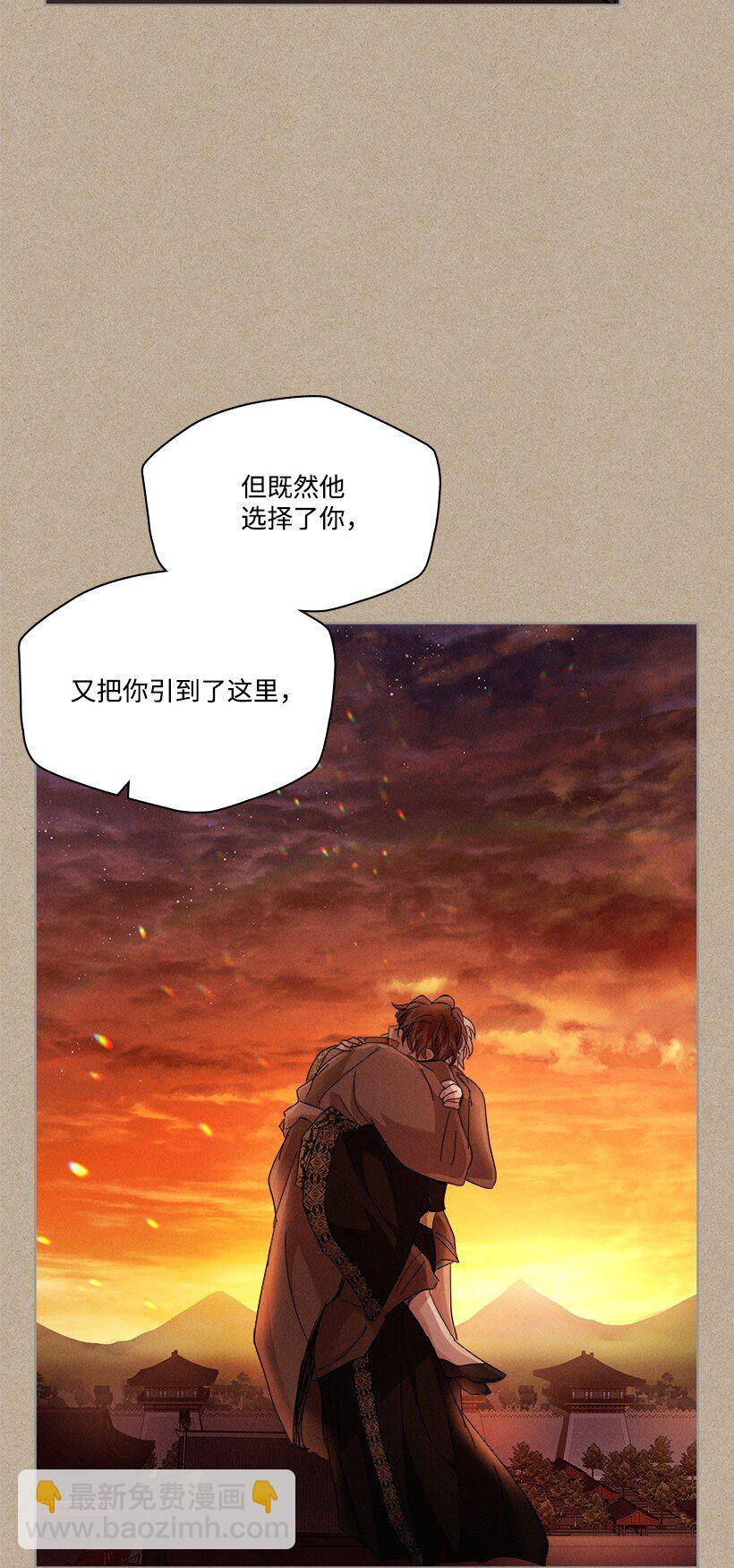 《龙下雨的国家》172 172 第39页