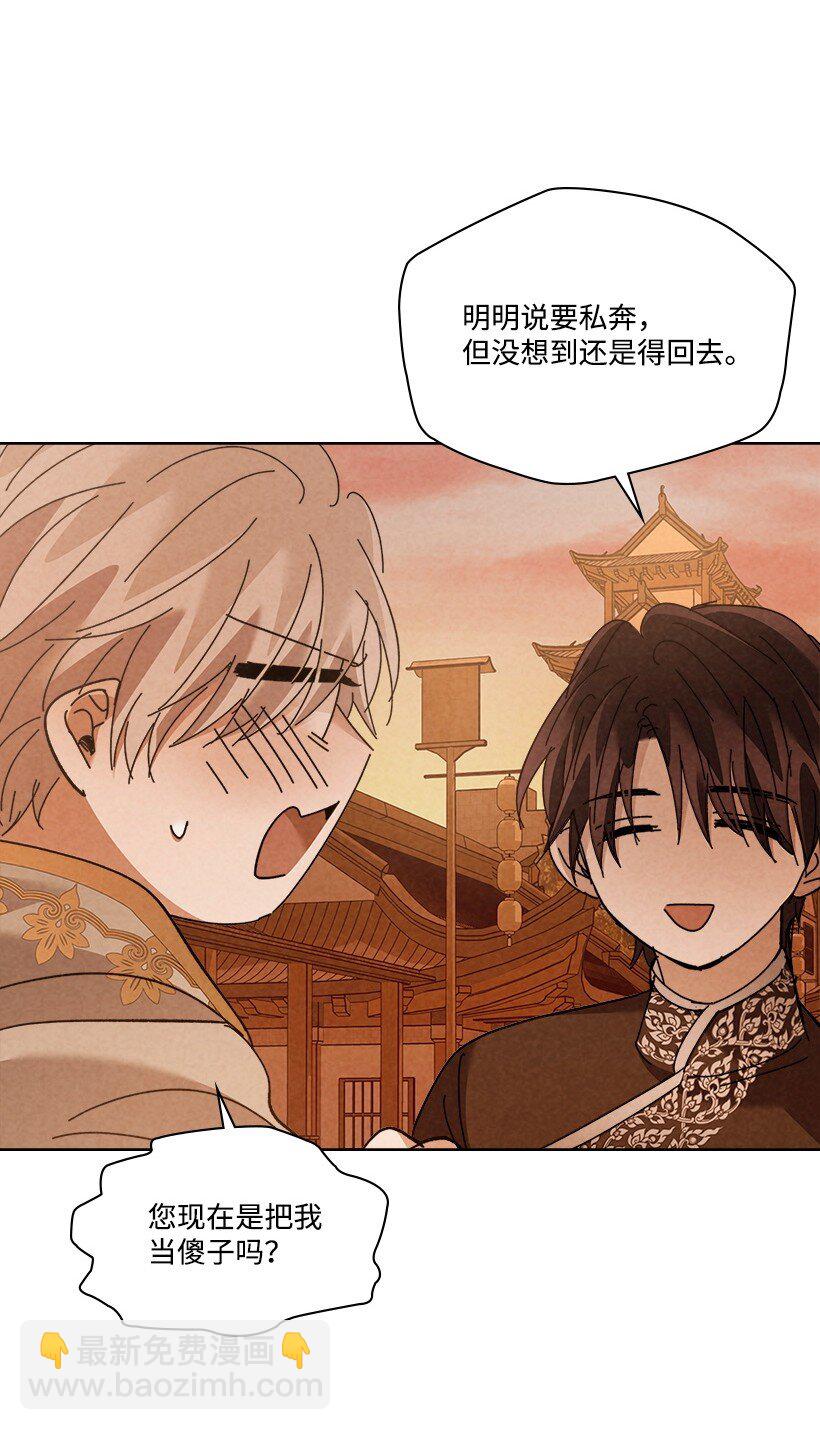 《龙下雨的国家》172 172 第3页