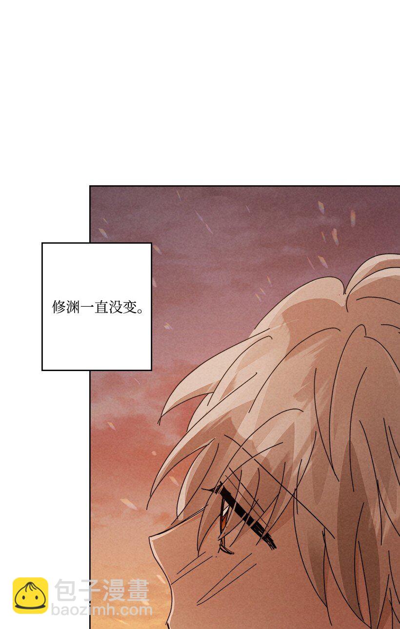 《龙下雨的国家》172 172 第43页